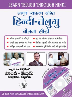 cover image of Learn Telugu Through Hindi (Hindi To Telugu Learning Course)